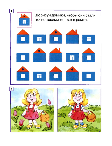 naidi-otlichiya-5_6_Page_11 (539x700, 296Kb)