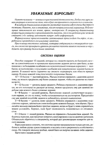 0.page02 (494x700, 168Kb)