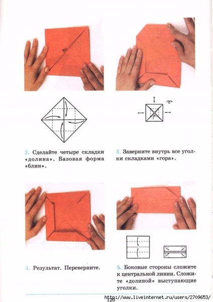 Оригами.page121 (494x700, 162Kb)