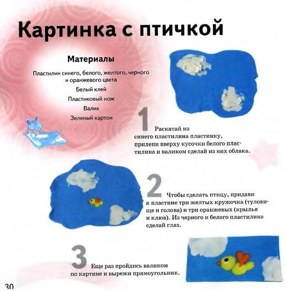 4979214_plastilin0031_0001 (688x700, 248Kb)