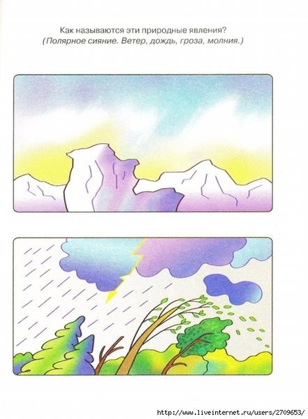 dm_znakomimsja_s_prirodoj_3_4.page09 (514x700, 224Kb)