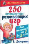 �.��������� "250 ������������ ����������� ���"