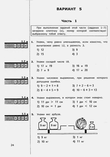 Аттестация 1 класс школа россии русский язык